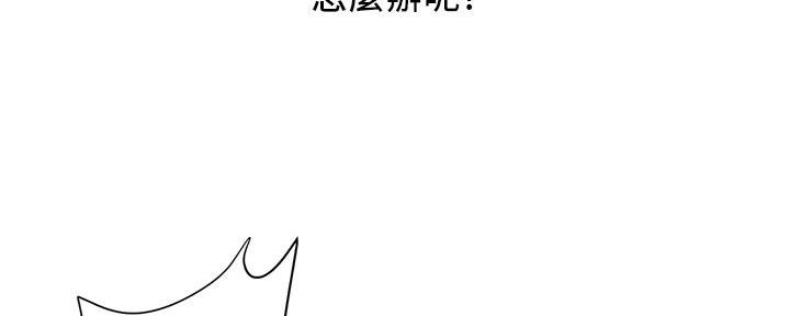 《行走费洛蒙》第56话 第108页