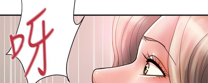 《行走费洛蒙》第56话 第109页