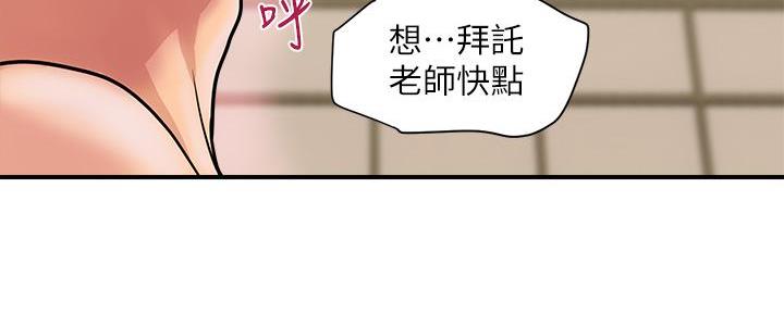 《行走费洛蒙》第56话 第10页