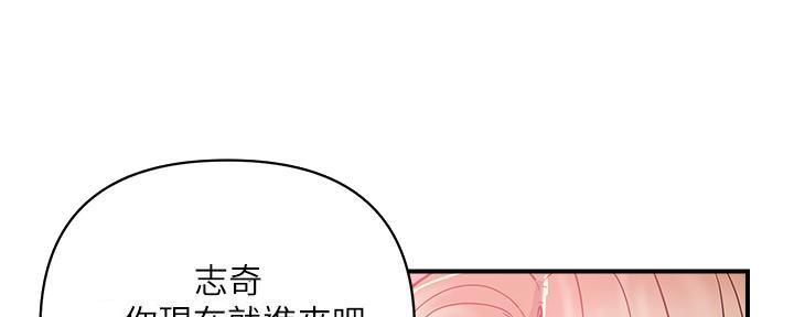 《行走费洛蒙》第56话 第20页