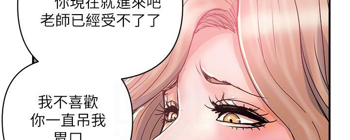 《行走费洛蒙》第56话 第21页
