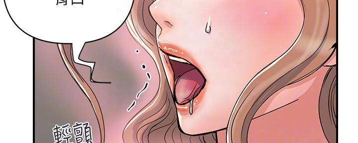 《行走费洛蒙》第56话 第22页