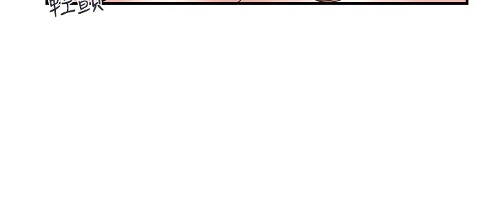 《行走费洛蒙》第56话 第24页