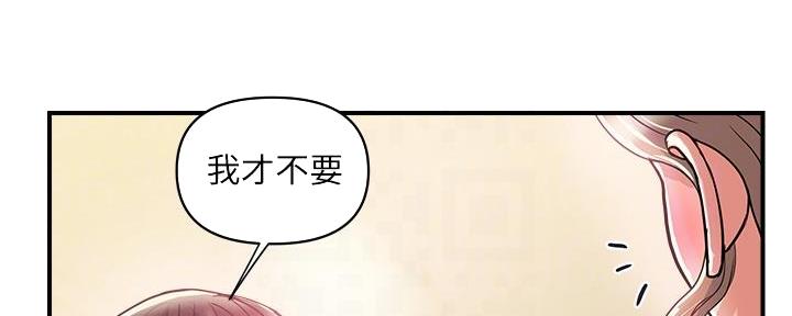 《行走费洛蒙》第56话 第25页