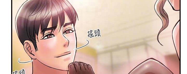 《行走费洛蒙》第56话 第26页