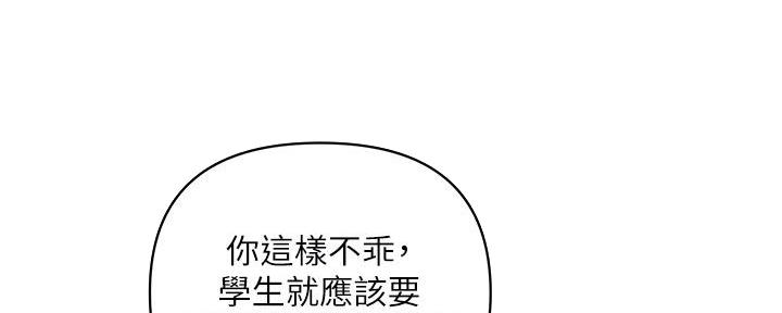 《行走费洛蒙》第56话 第28页