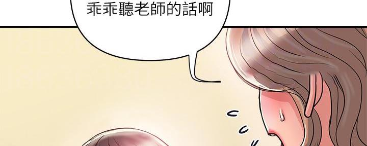 《行走费洛蒙》第56话 第29页