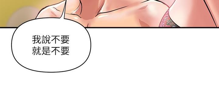 《行走费洛蒙》第56话 第31页