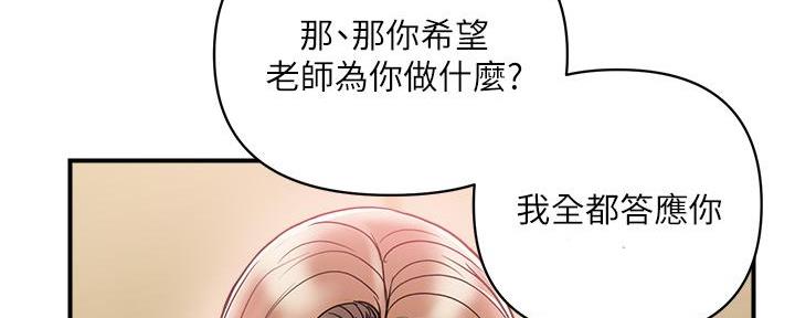 《行走费洛蒙》第56话 第33页