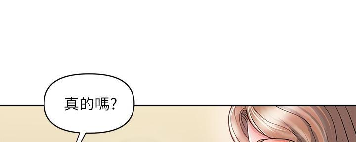 《行走费洛蒙》第56话 第36页