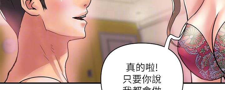 《行走费洛蒙》第56话 第38页
