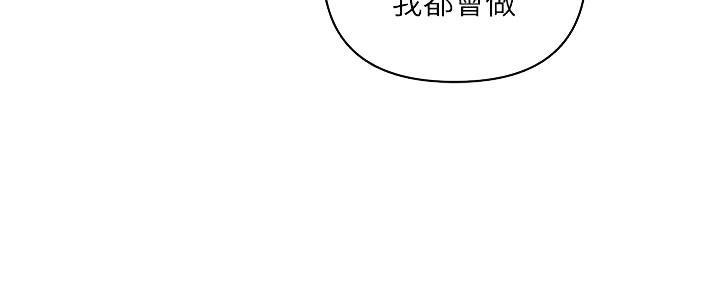 《行走费洛蒙》第56话 第39页