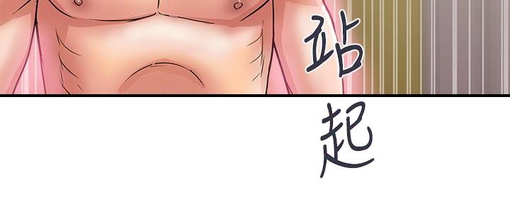 《行走费洛蒙》第56话 第42页