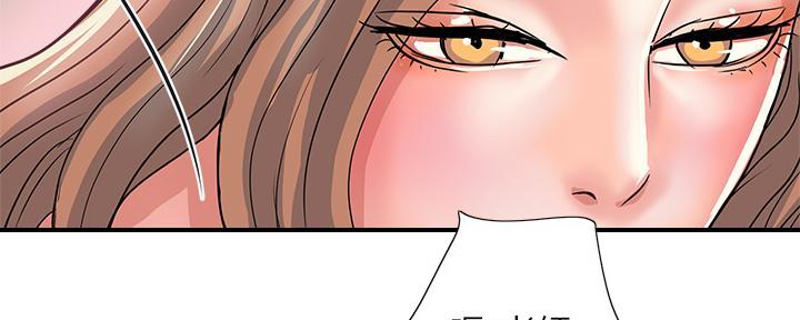 《行走费洛蒙》第56话 第45页