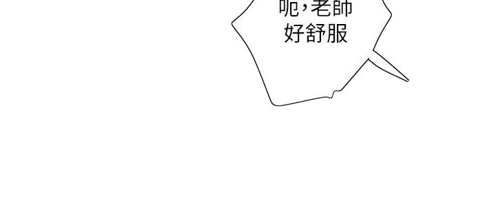 《行走费洛蒙》第56话 第46页