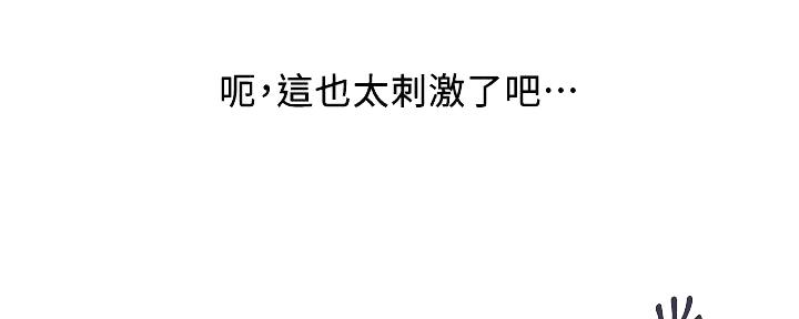 《行走费洛蒙》第56话 第47页
