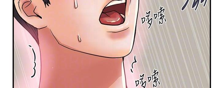 《行走费洛蒙》第56话 第49页