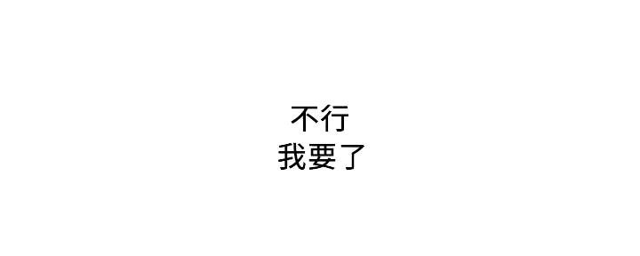 《行走费洛蒙》第56话 第51页