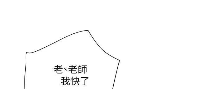 《行走费洛蒙》第56话 第52页
