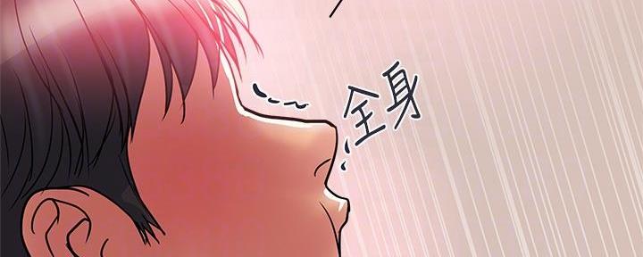 《行走费洛蒙》第56话 第57页