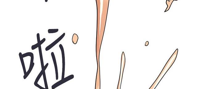 《行走费洛蒙》第56话 第61页
