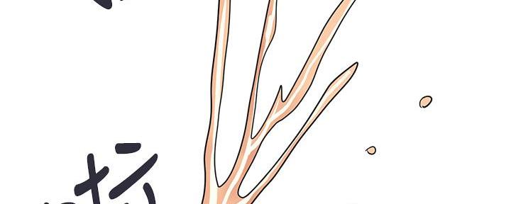 《行走费洛蒙》第56话 第62页