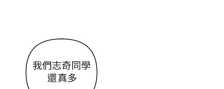 《行走费洛蒙》第56话 第64页