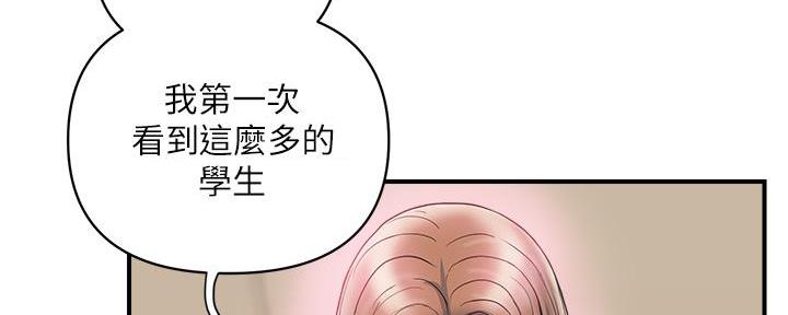 《行走费洛蒙》第56话 第65页