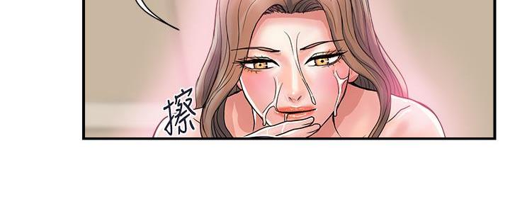 《行走费洛蒙》第56话 第66页