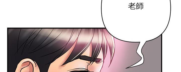 《行走费洛蒙》第56话 第71页