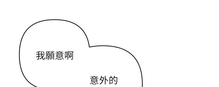 《行走费洛蒙》第56话 第74页