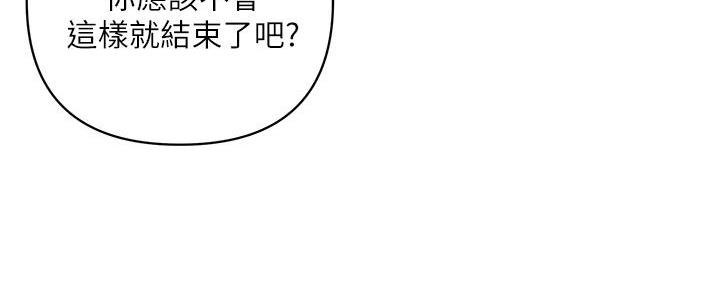 《行走费洛蒙》第56话 第78页