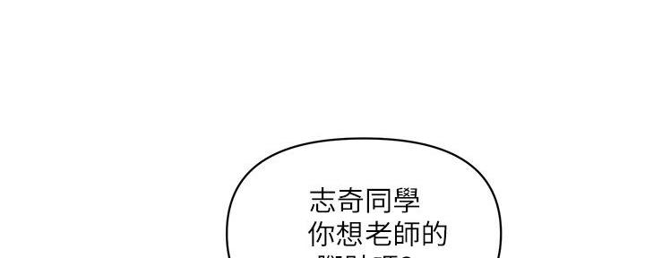 《行走费洛蒙》第56话 第7页
