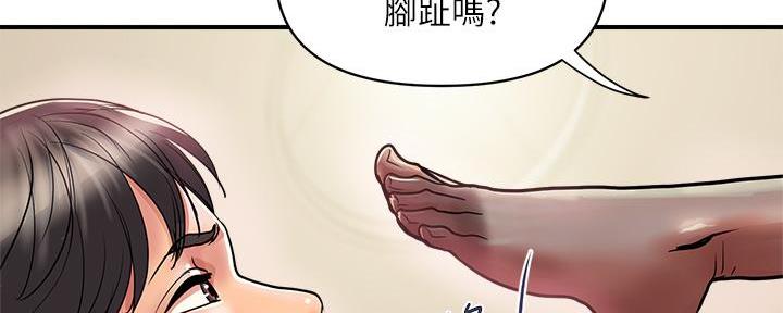 《行走费洛蒙》第56话 第8页