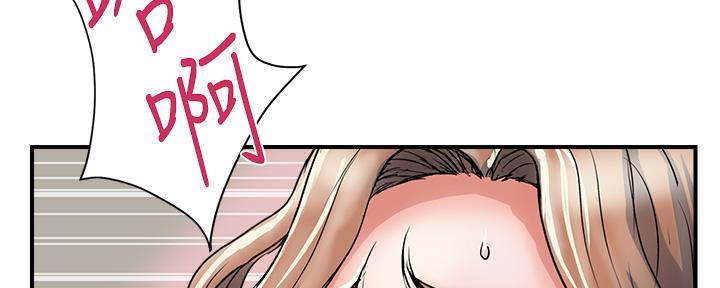 《行走费洛蒙》第56话 第94页
