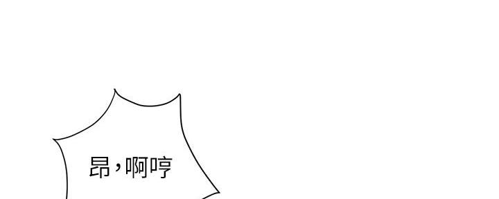 《行走费洛蒙》第56话 第98页