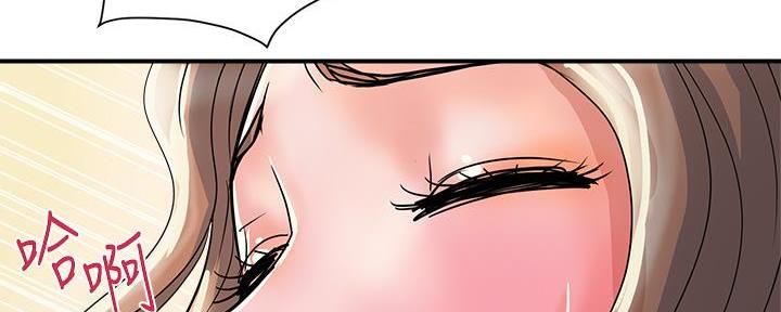 《行走费洛蒙》第56话 第99页