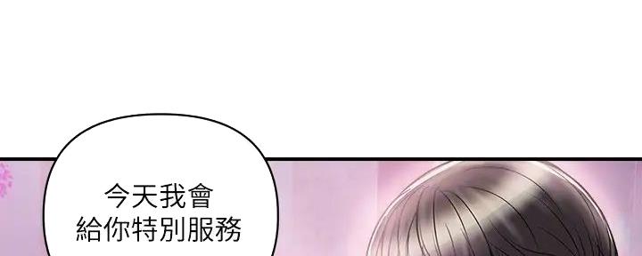 《行走费洛蒙》第55话 第10页