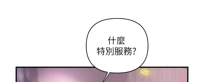 《行走费洛蒙》第55话 第14页