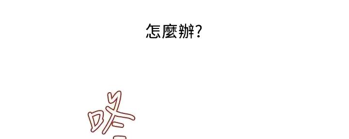 《行走费洛蒙》第55话 第18页