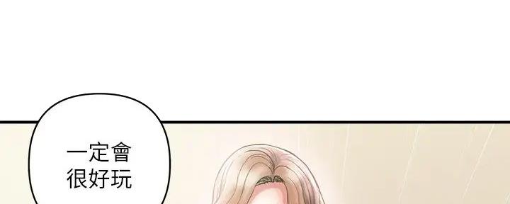 《行走费洛蒙》第55话 第40页