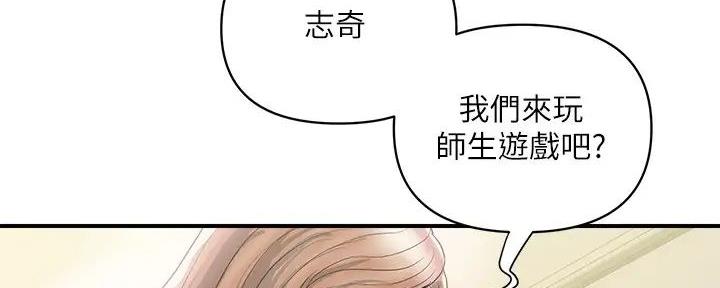 《行走费洛蒙》第55话 第43页