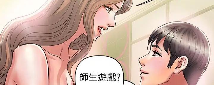 《行走费洛蒙》第55话 第44页