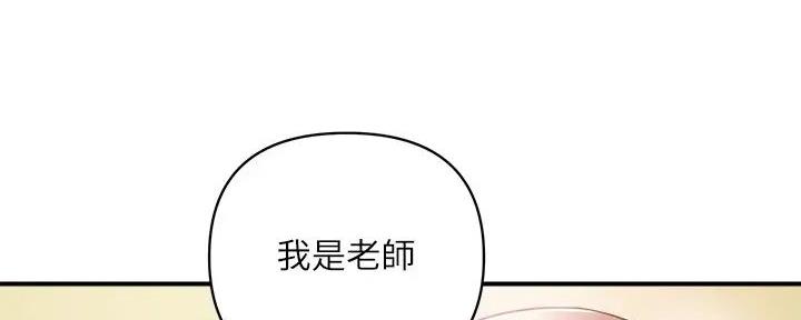 《行走费洛蒙》第55话 第46页