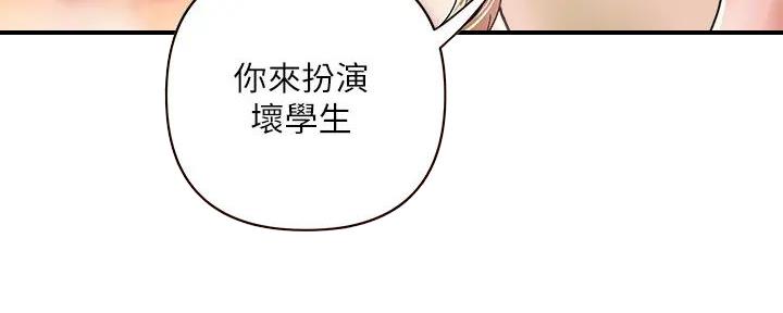《行走费洛蒙》第55话 第49页