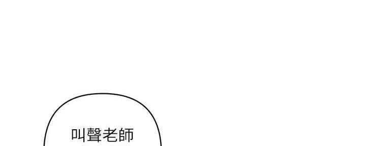 《行走费洛蒙》第55话 第50页
