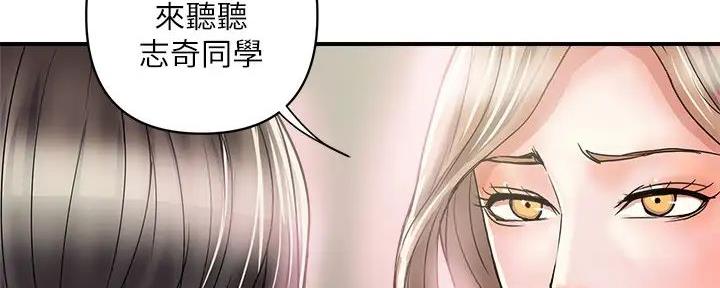 《行走费洛蒙》第55话 第51页