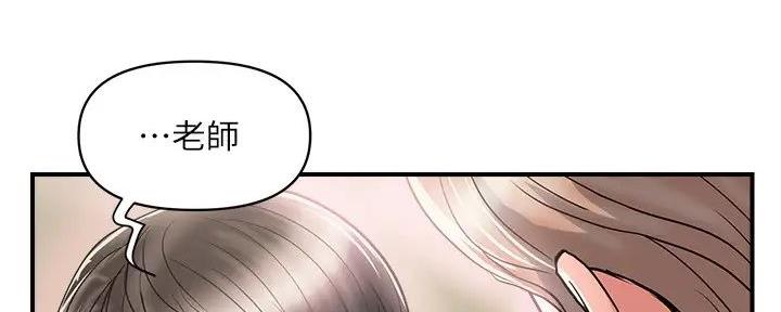 《行走费洛蒙》第55话 第54页