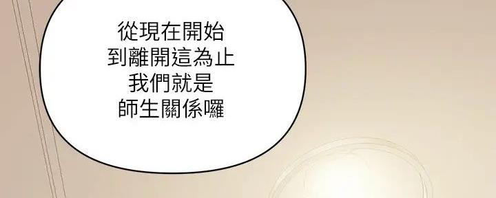 《行走费洛蒙》第55话 第58页