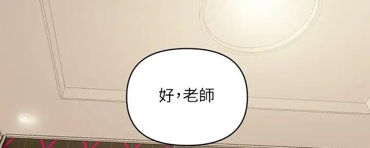 《行走费洛蒙》第55话 第59页